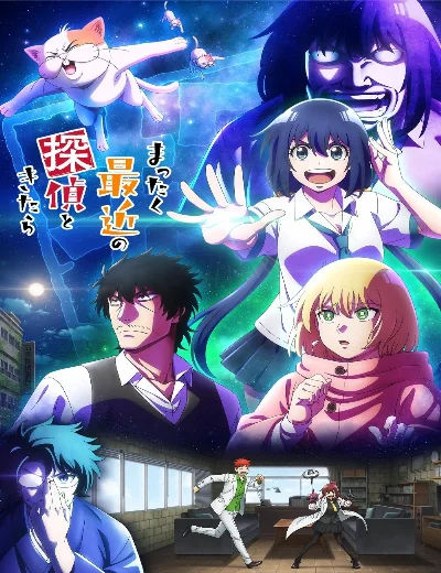 Thám Tử Ngày Nay Thật Điên Rồ! (Mattaku Saikin no Tantei to Kitara)Hình bìa