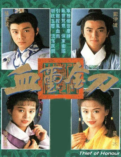 Huyết Tỉ Kim ĐaoHình bìa