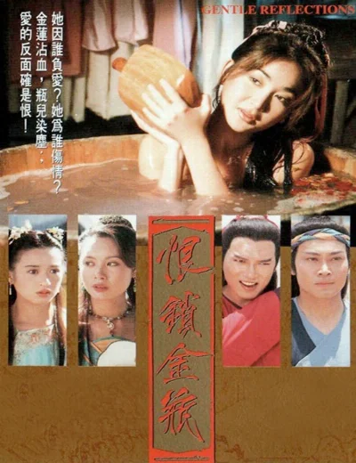 Mối Hận Kim BìnhHình bìa
