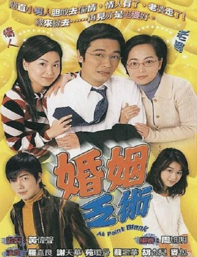 Vượt RàoHình bìa
