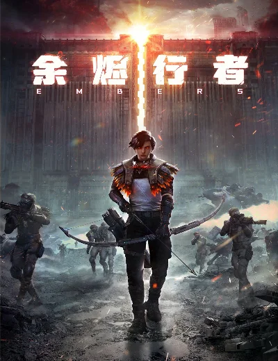Dư Tẫn Hành GiảHình bìa