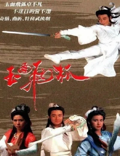Ngọc Diện Phi HồHình bìa