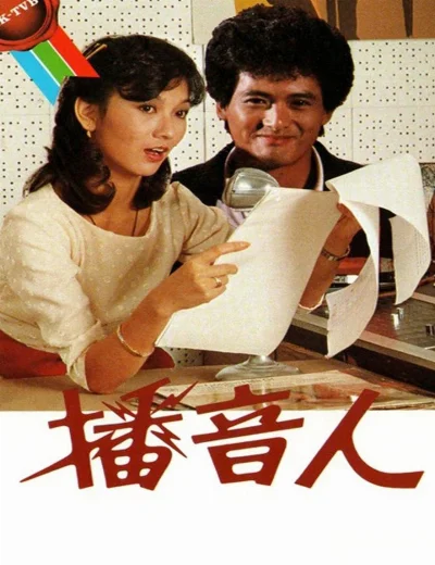 Xướng Ngôn ViênHình bìa