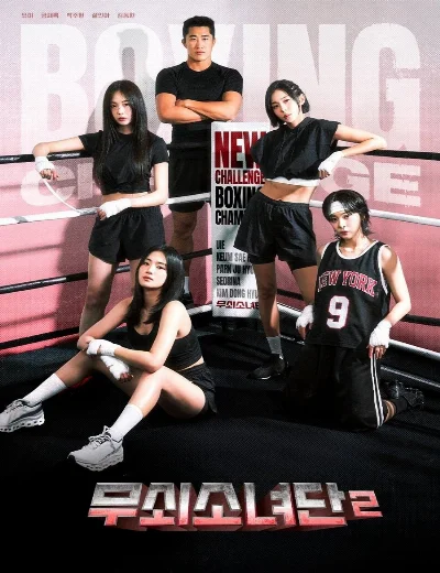 Iron Girls (Phần 2)Hình bìa