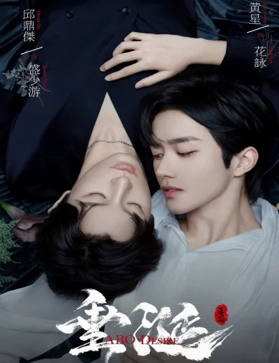 Thèm MuốnHình bìa