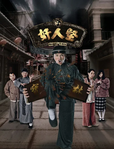 Kẻ Gian XảoHình bìa