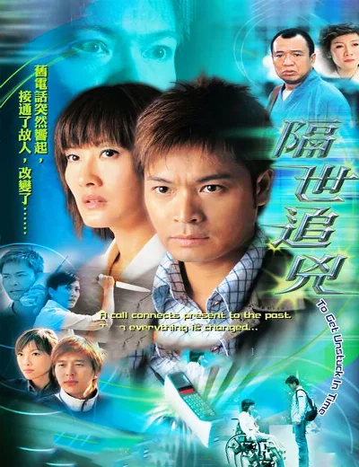 Vụ Án Kỳ BíHình bìa