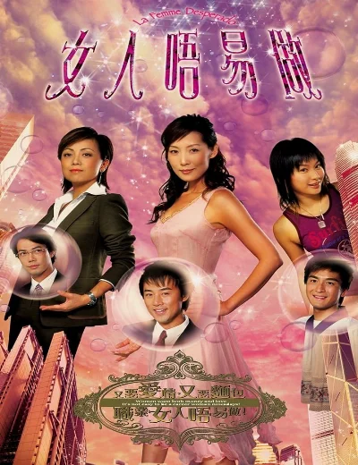 Đáng Mặt Nữ NhiHình bìa