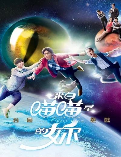 Cô Gái Đến Từ Sao MiêuHình bìa