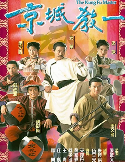 Thần Quyền Vô ĐịchHình bìa
