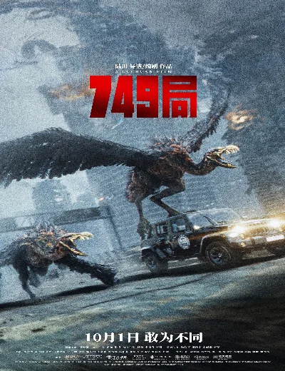 Cục 749Hình bìa