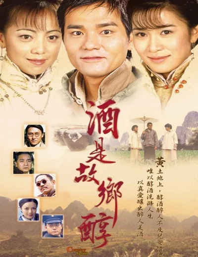 Hương Rượu Tình NồngHình bìa
