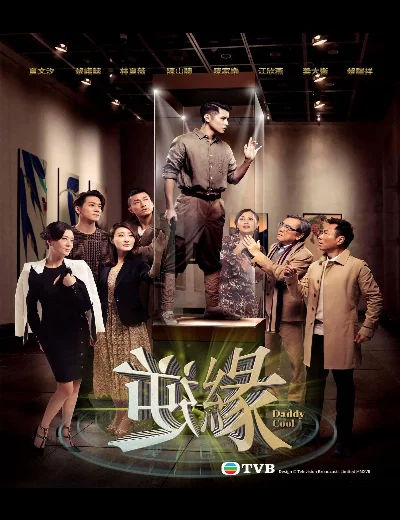 Nghịch DuyênHình bìa