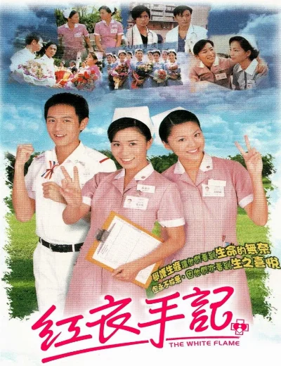 Ngọn Lửa TrắngHình bìa