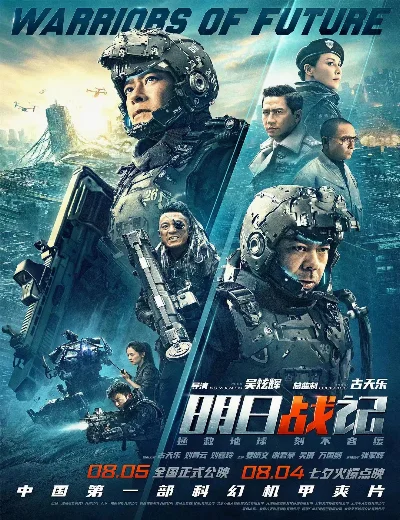 Minh nhật chiến kýHình bìa