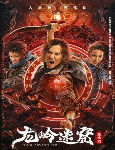 Mê Động Long LĩnhHình bìa
