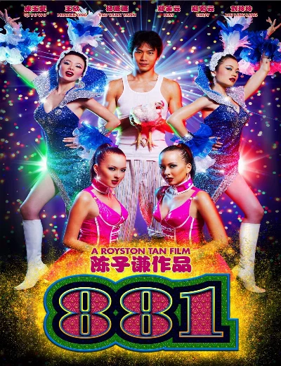 881: Chị Em Đu ĐủHình bìa