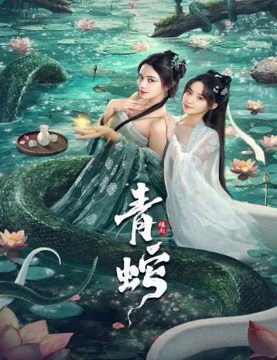 Thanh Xà: Duyên KhởiHình bìa