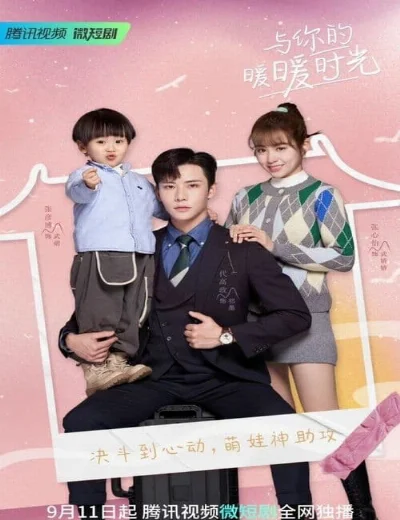 Thời Gian Ấm Áp Bên EmHình bìa