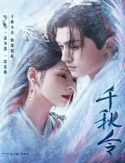 Thiên Thu LệnhHình bìa