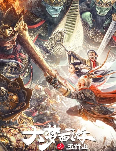 Journey To The West: The Five Elements MountainsHình bìa