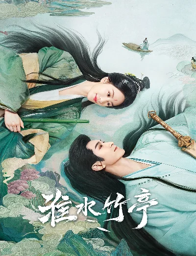 Hoài Thủy Trúc ĐìnhHình bìa