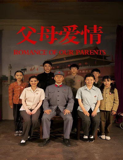Romance of Our ParentsHình bìa