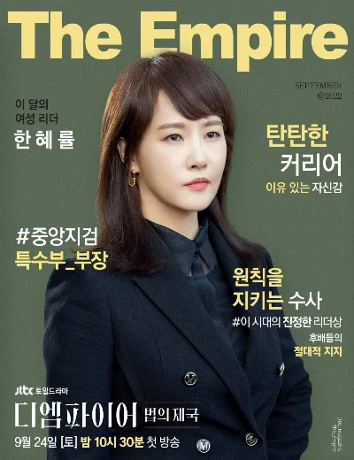 Đế Chế Pháp Luật - Quyền Công TốHình bìa