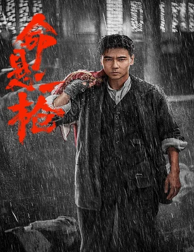 Mệnh Huyền Nhất ThươngHình bìa