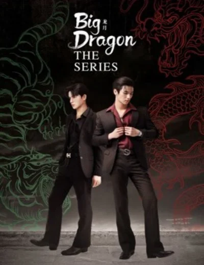 Big Dragon The SeriesHình bìa