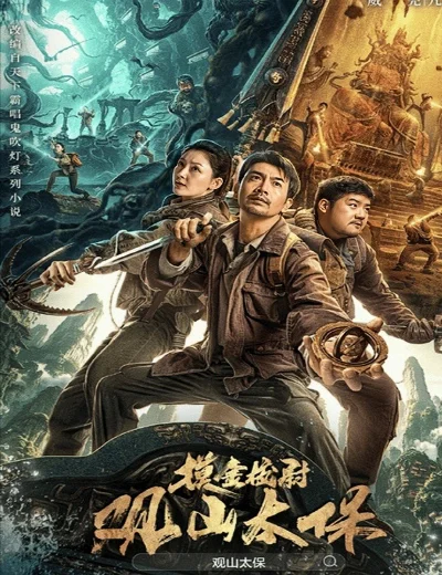 Quan Sơn Thái BảoHình bìa