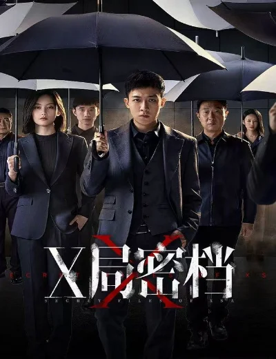 Hồ Sơ Mật Cục XHình bìa