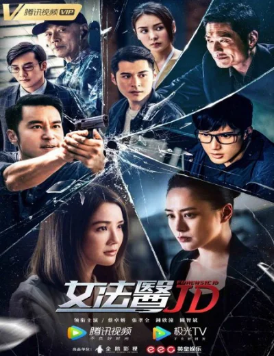 Nữ Pháp Y JDHình bìa