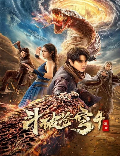 Đấu Phá Thương Khung 4: Đào VongHình bìa