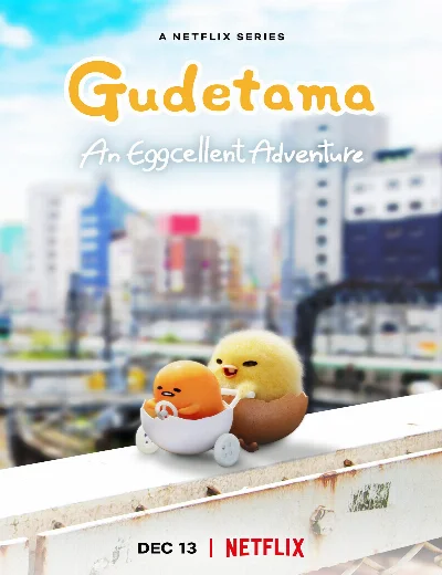 Gudetama: Cuộc phiêu lưu của quả trứng lườiHình bìa