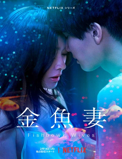Người vợ cá vàngHình bìa