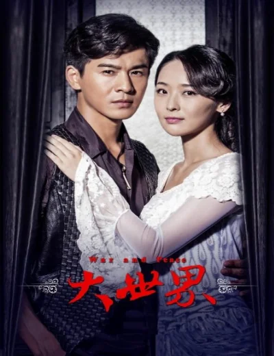 Đại Thế GiớiHình bìa