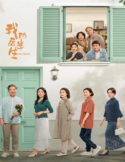 Nửa Đời Sau Của TôiHình bìa