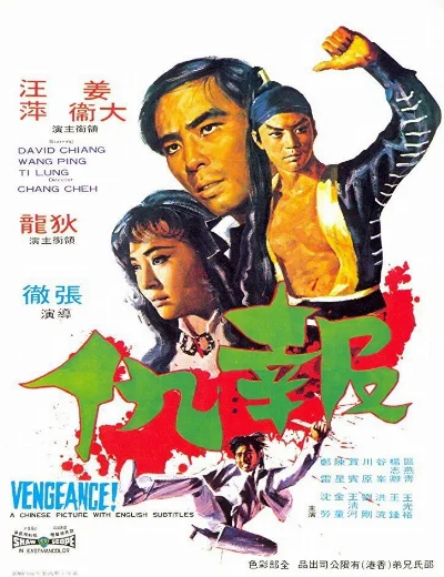 Vengeance!Hình bìa