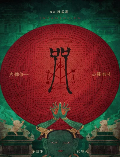 Chú nguyềnHình bìa