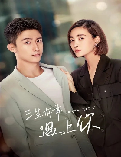 Lucky With YouHình bìa