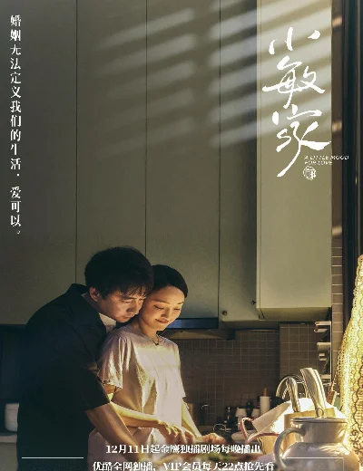 Gia đình Tiểu MẫnHình bìa