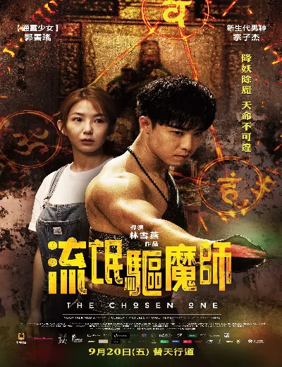 Lưu Manh Khu Ma SưHình bìa