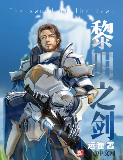 Blade of DawnHình bìa