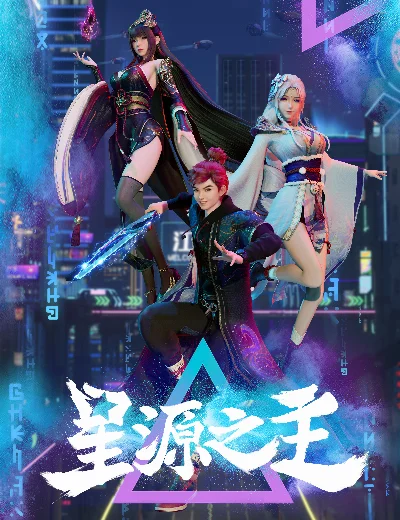 Tinh Nguyên Chi ChủHình bìa