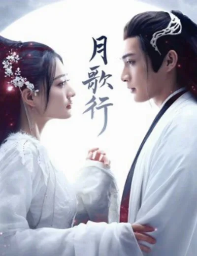 Nguyệt Ca HànhHình bìa