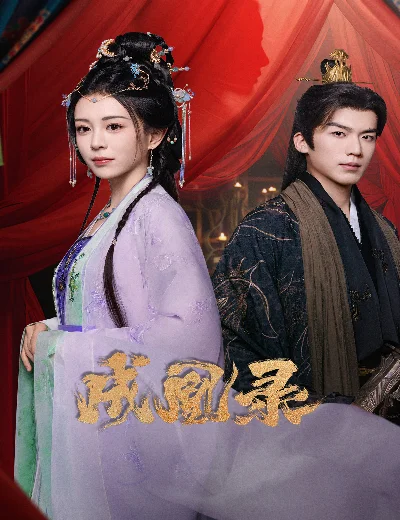Thành Hoàng LụcHình bìa