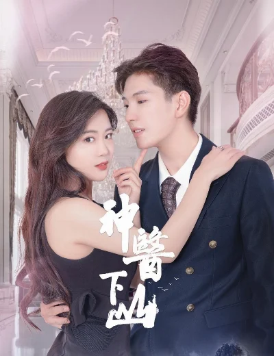 Thần Y Xuống NúiHình bìa