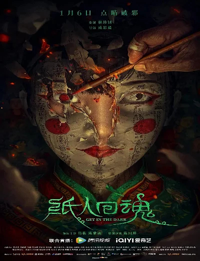 Chỉ Nhân Hồi HồnHình bìa