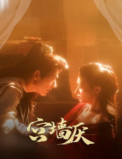 Cung Tường YếmHình bìa